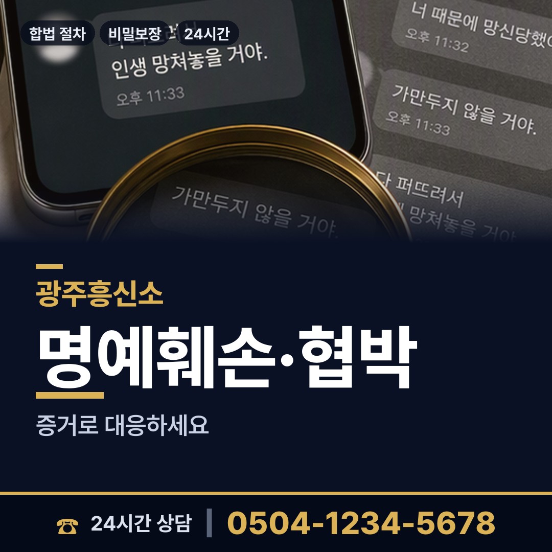 광주 평동 국제결혼조사 상담 안내