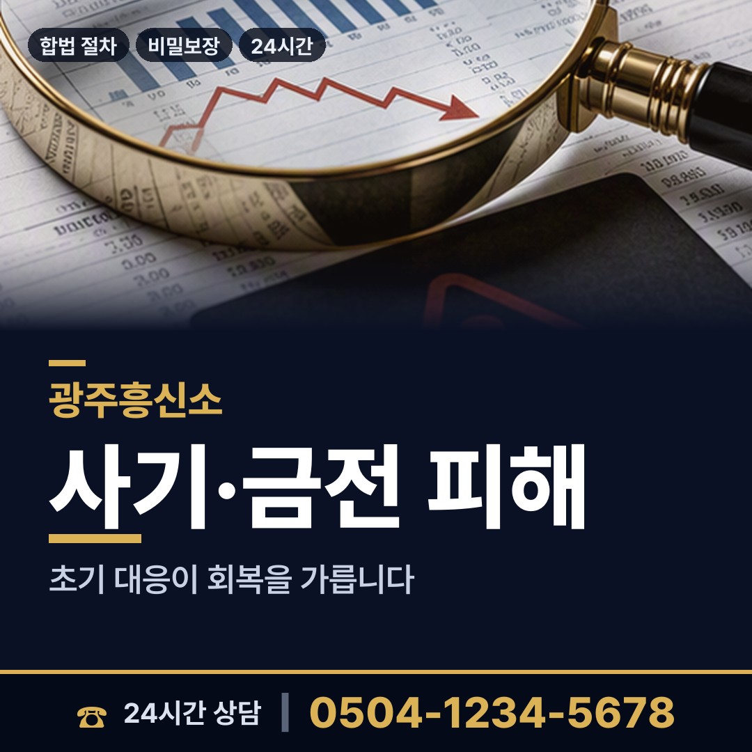 광주 평동 사람찾기 상담 안내